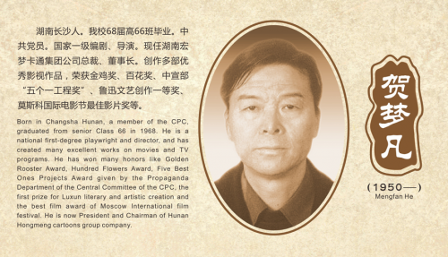 賀夢(mèng)凡