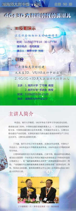 惟一論壇通知