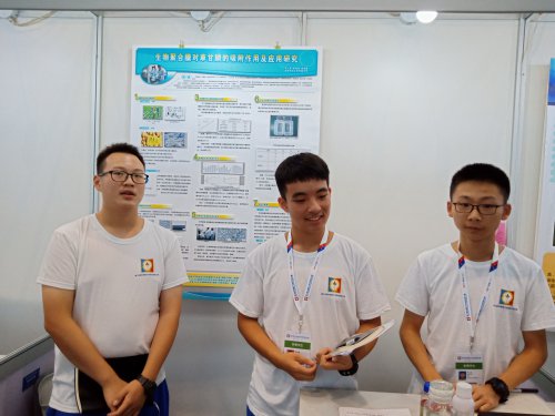 四名學(xué)生在第33屆全國(guó)青少年科技創(chuàng)新大賽決賽中喜獲佳績(jī)