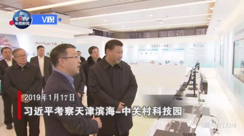 校友竇強博士在向習近平總書記匯報飛騰cpu情況