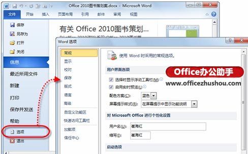將Word文檔快速轉(zhuǎn)換為PPT演示文稿的方法