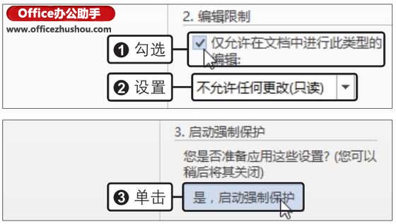 Word2019文檔設置修改權限的方法