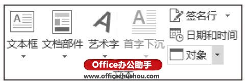 為Word文檔添加音樂的方法