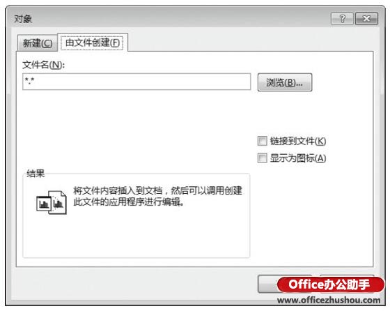 為Word文檔添加音樂的方法
