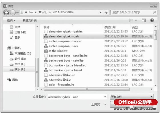為Word文檔添加音樂的方法