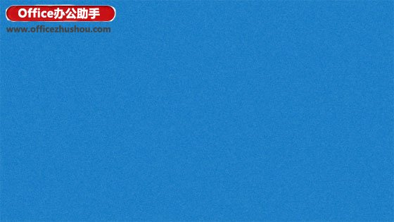 制作創意PPT的3個實用小技巧