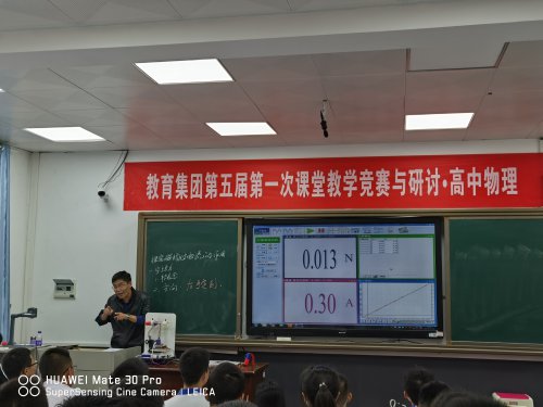 物理組青年教師公開課堂展風采