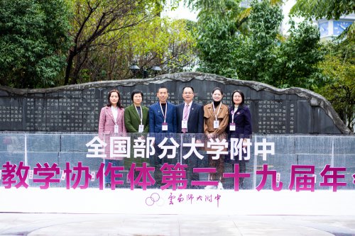 陳佳健老師參加全國部分大學(xué)附中教學(xué)協(xié)作體第29屆年會
