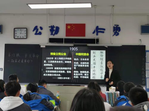 展課堂風采,促教師成長——歷史組張云禮老師匯報課