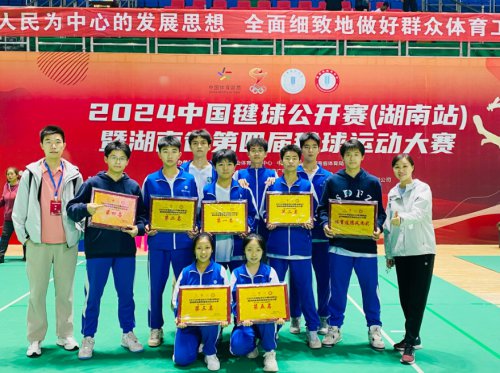 我校師生在“2024中國(guó)毽球公開(kāi)賽(湖南站)暨湖南省第四屆毽球運(yùn)動(dòng)大賽”中斬獲佳績(jī)